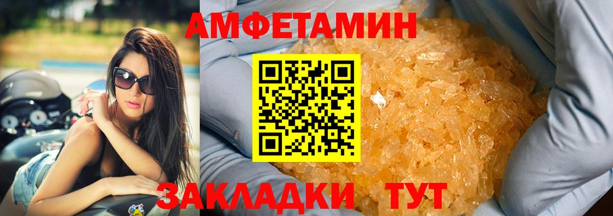 АМФЕТАМИН  Вход с VPN  Шали  Амфетамин 97%  Амфетамин 