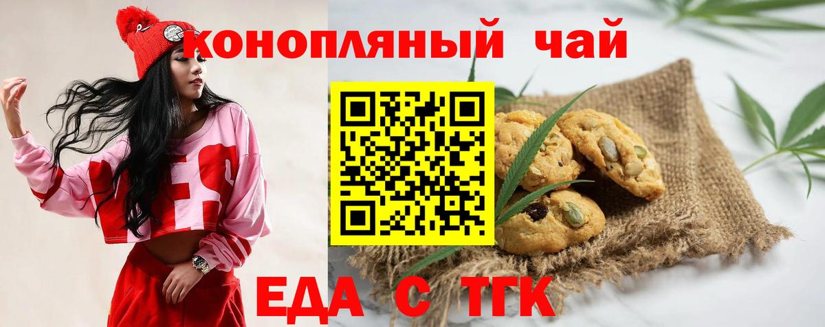 Шали  Cannafood конопля  Вход с VPN 