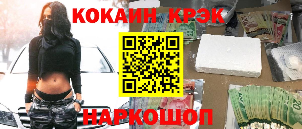 КОКАИН Columbia  Вход с VPN  Cocaine 99%  Шали 