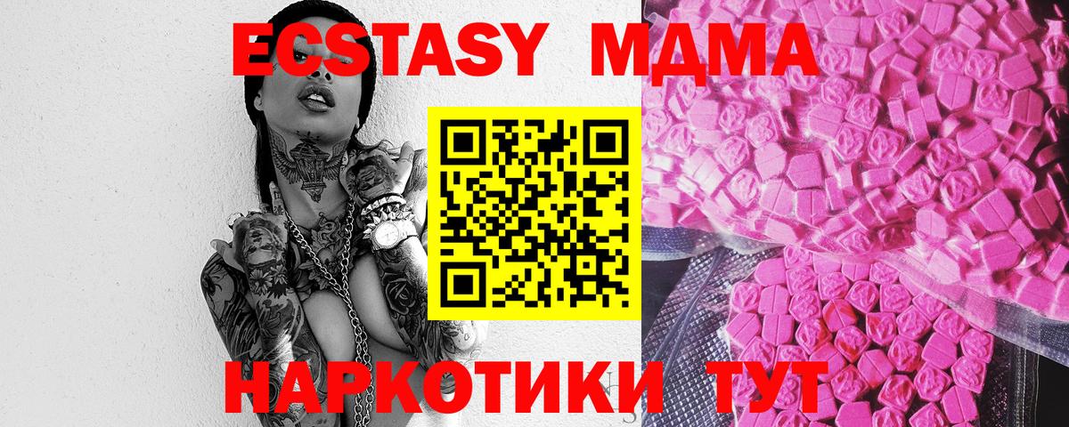 Экстази Cube Шали