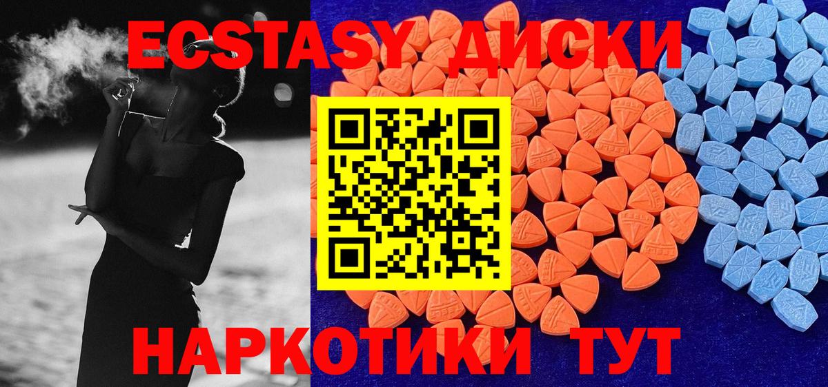 ЭКСТАЗИ 280 MDMA  Вход с VPN  Ecstasy  mega рабочий сайт  Шали 