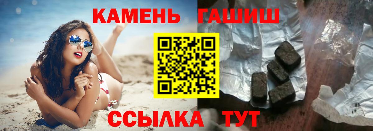 ГАШИШ Premium Шали