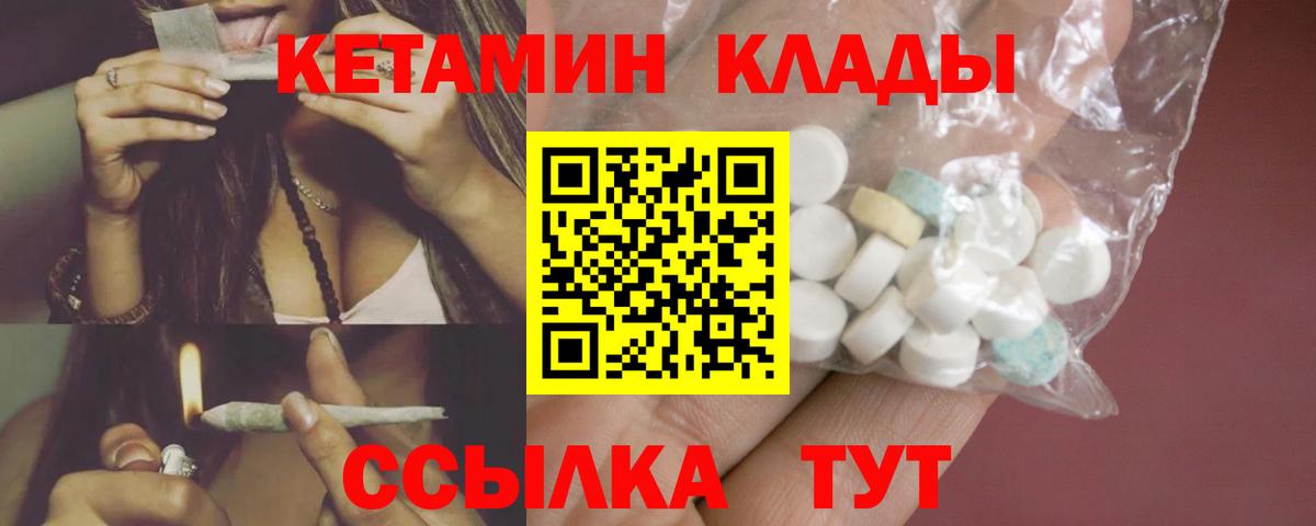 hydra ТОР  Кетамин VHQ  Шали  Вход с VPN  Кетамин VHQ 