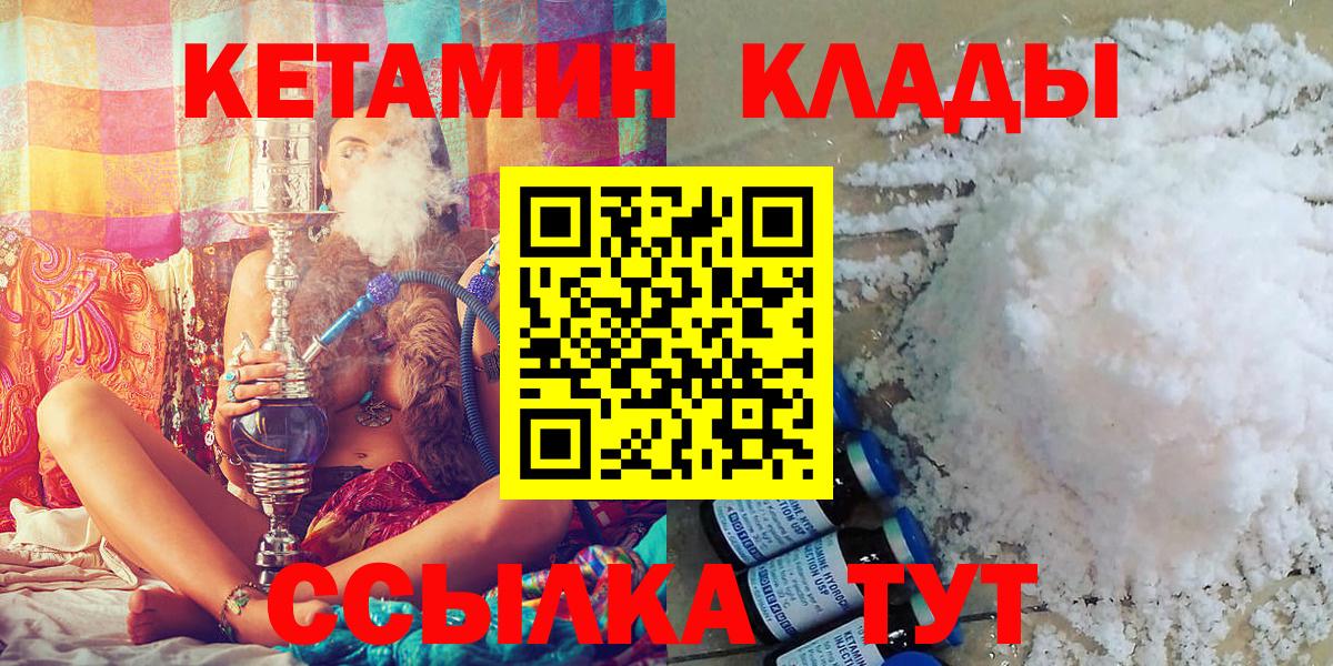 Кетамин ketamine Шали