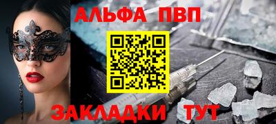ALPHA-PVP Новозыбков