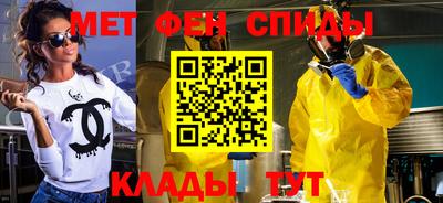 метамфетамин Новокубанск
