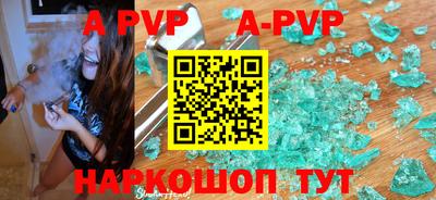 ALPHA-PVP Новозыбков
