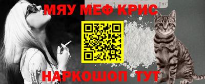 метамфетамин Новокубанск