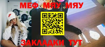 метамфетамин Новокубанск