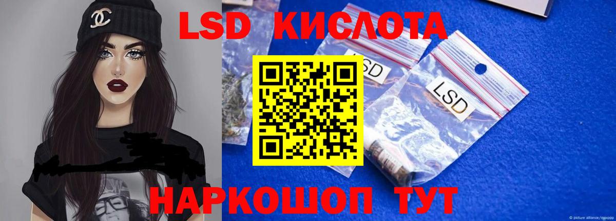 LSD-25 экстази ecstasy Шали