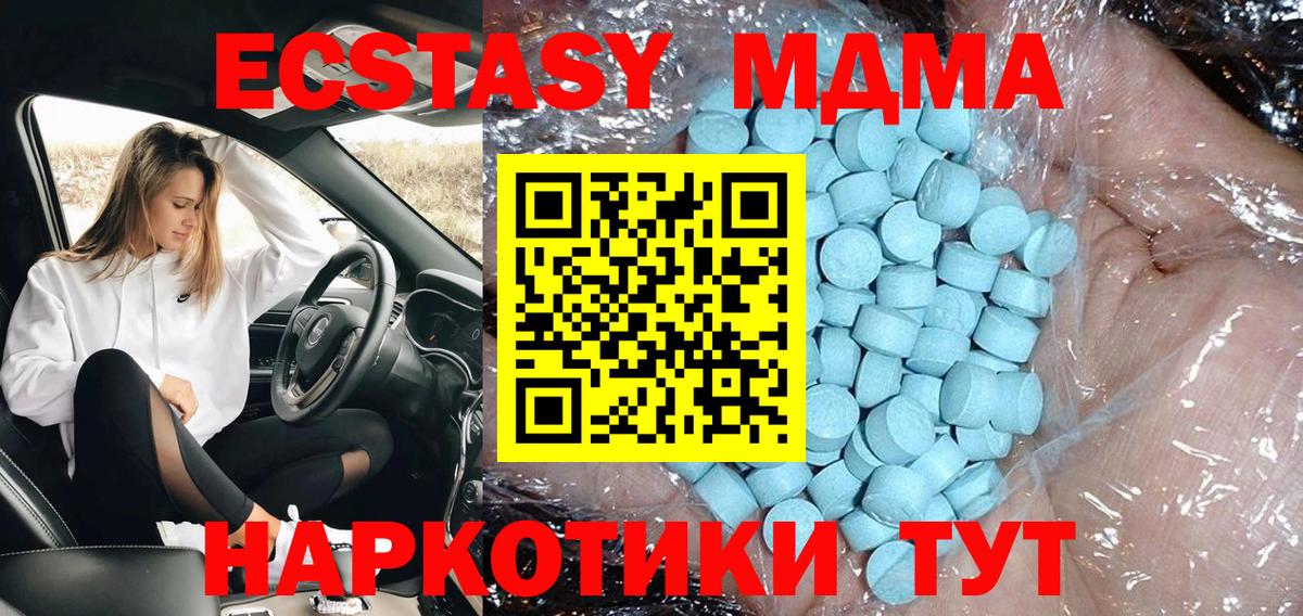 MDMA молли Шали
