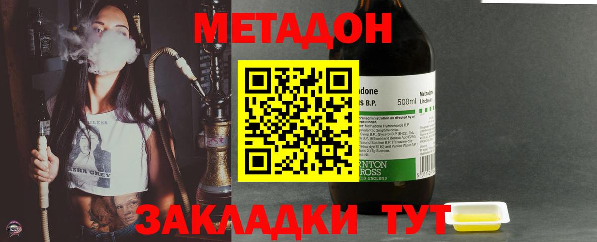МЕТАДОН белоснежный  Вход с VPN  OMG ССЫЛКА  Шали 