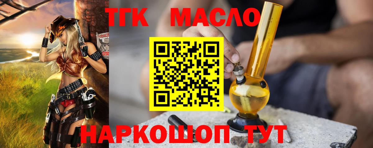 Шали  Дистиллят ТГК THC oil  магазин продажи наркотиков  Вход с VPN 
