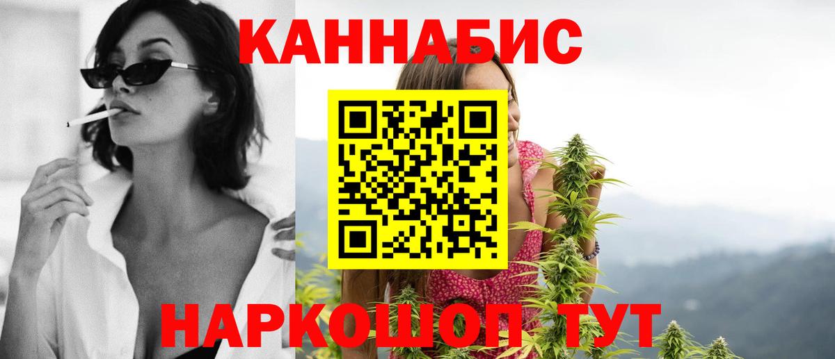 Конопля White Widow Шали